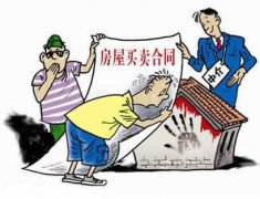 上海房產買賣交易，如何安心？注意購房細節。